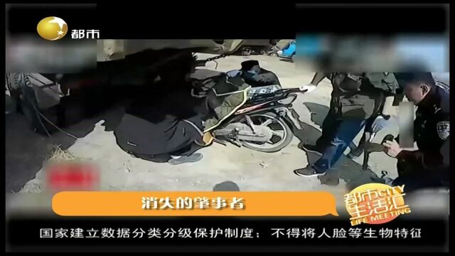 河北省秦皇岛市:消失的肇事者(下)