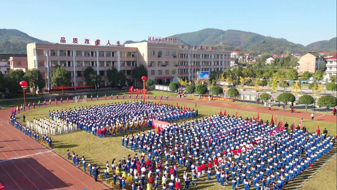 湖南师大附属涟源三一学校举行第十一届体艺节暨第一届田径运动会开幕