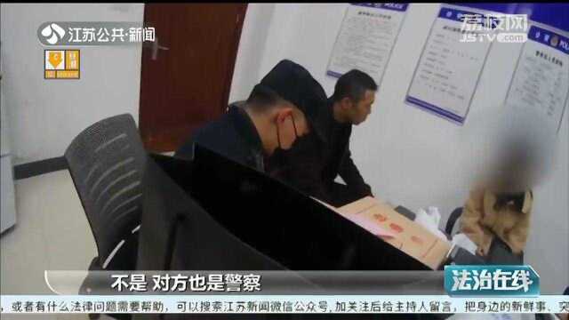 被警方通缉?女子遭遇电信诈骗汇款13万元!民警全城寻人紧急止付