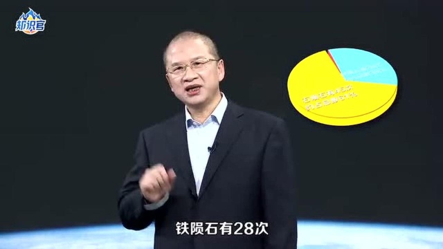 世界上最大的石陨石 