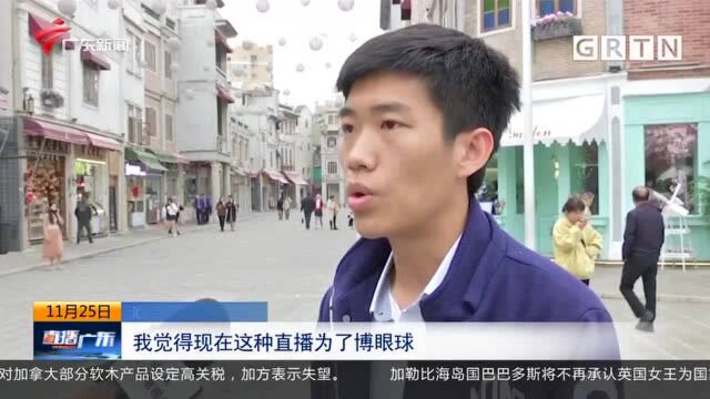 汕头:网红搞搭讪式直播扰民 被平台封号