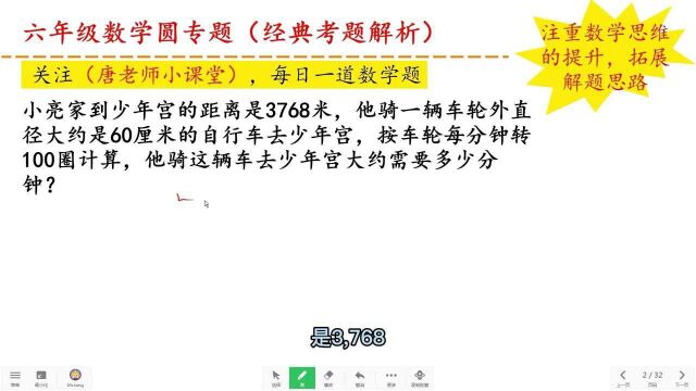 利用圆周长解决实际生活问题,计算小技巧不错