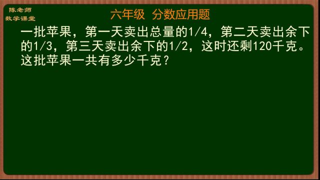 这批苹果一共有多少千克 每个分数的单位1 都不一样