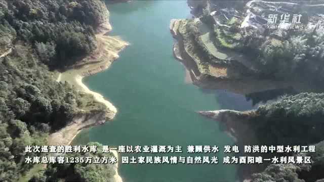 重庆酉阳:随巡河巡库无人机 瞰土家村寨的初冬