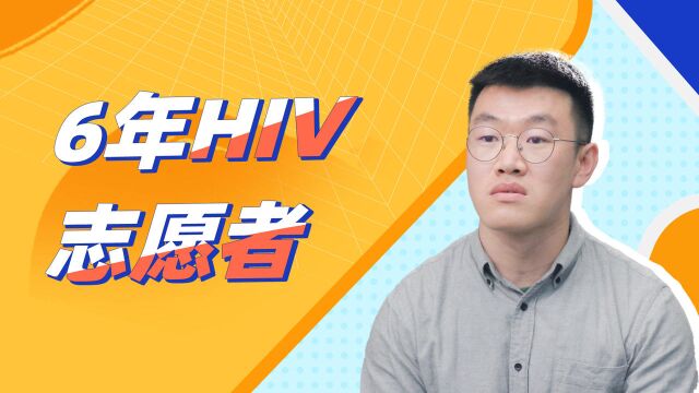 我发生了无套性行为,大半年煎熬得睡不着觉,“会不会感染HIV?”