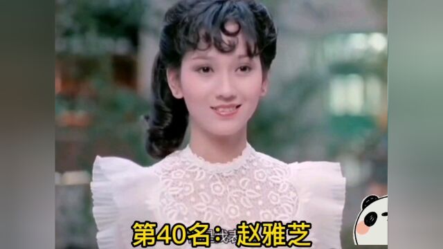 82名香港女演员荧幕瞬间(2)