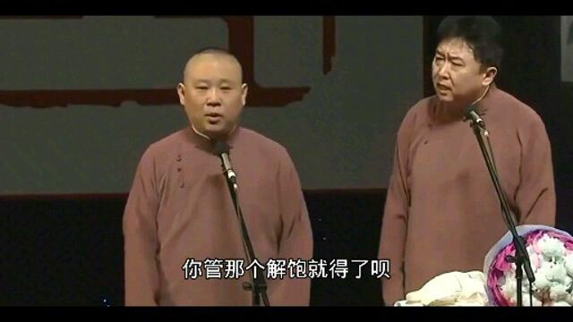 老郭:我大姨父来了.