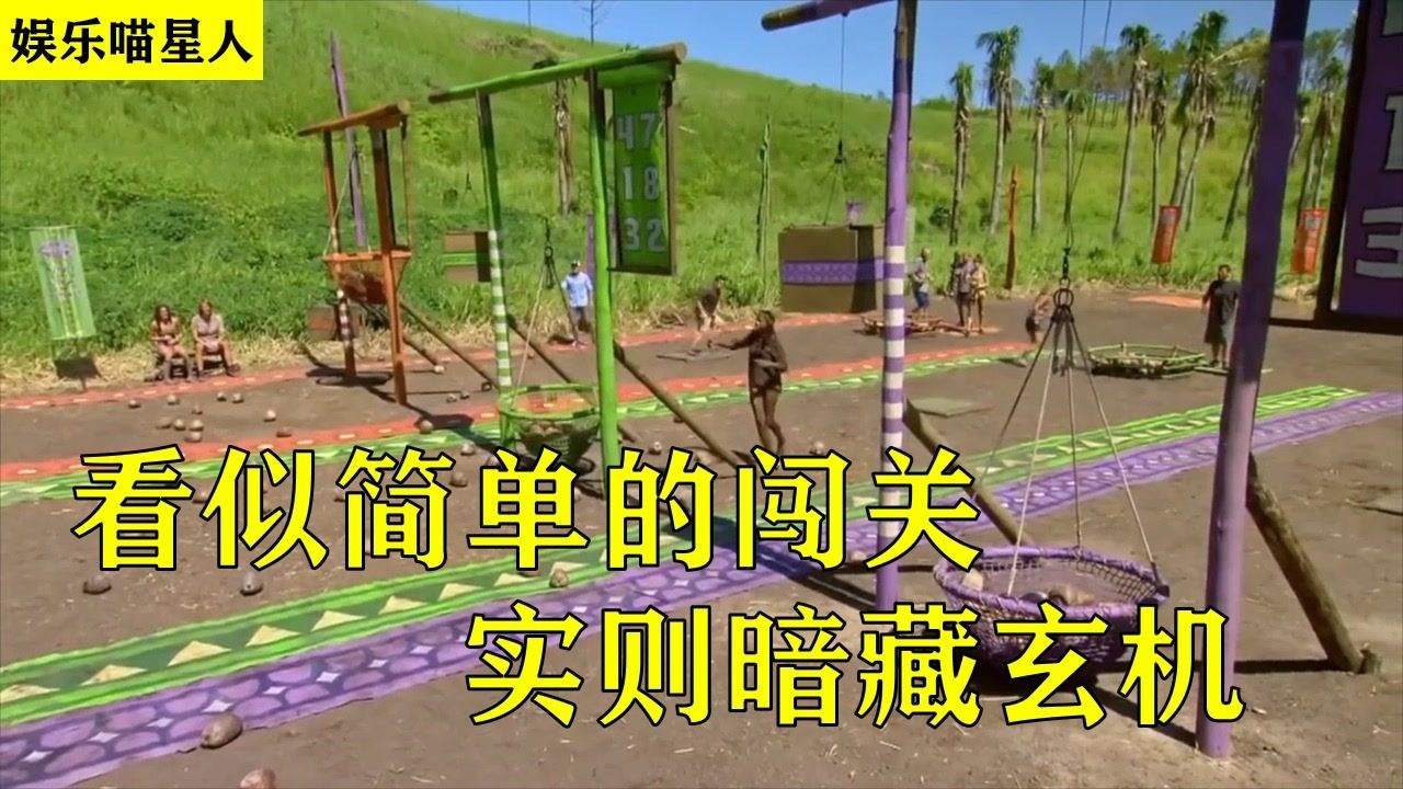 看似简单的闯关游戏,实则暗藏玄机,众人为50万大奖奋斗_高清1080P在线观看平台_腾讯视频