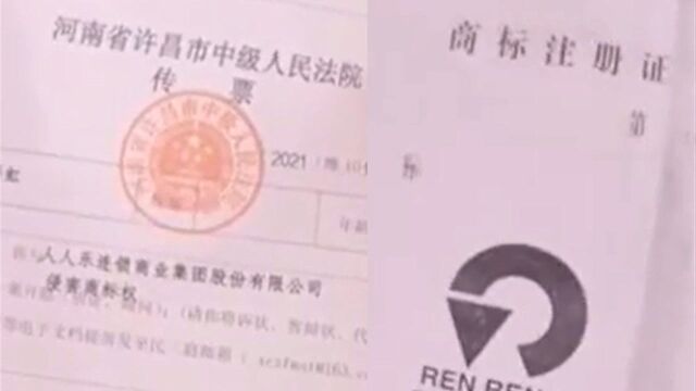 女子在乡村开超市18年,遭到某企业索赔,称名字重复了?