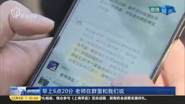 上音实验:全校师生今天上午进行第二轮核酸检测