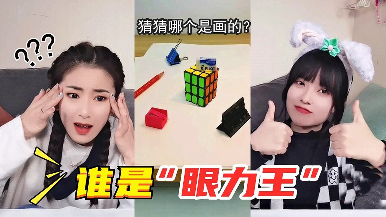 眼力大挑战！仔细观察，这堆饼干中6个全是真的，到底什么是画的_高清