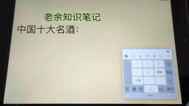 中国十大名酒、有四个都在四川