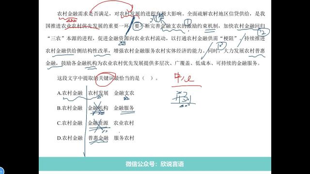 知“错”就改第220期欣说言语