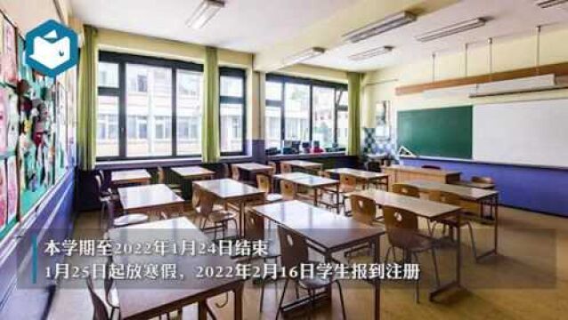 杭州将调整中小学寒假放假时间?市教育局最新回应