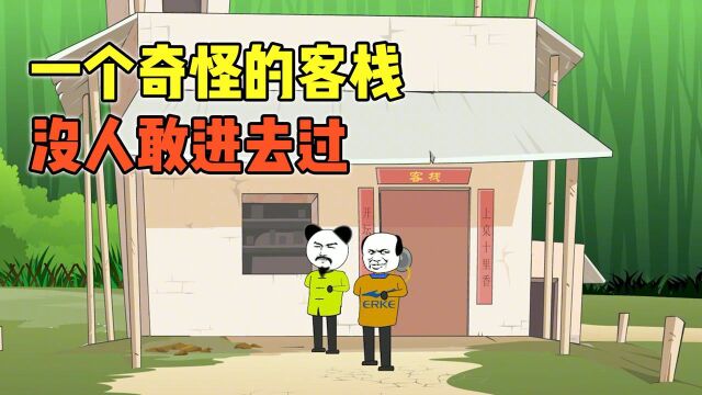 我家后山有一个破屋子,一直没人敢进