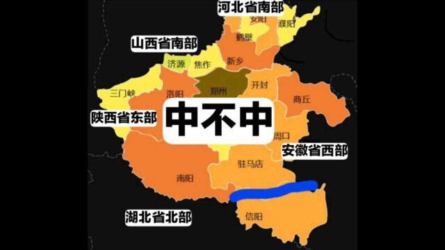 河南到底中不中?136秒钟46张地图展示自信大河南,满满的干货!