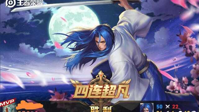 王者荣耀—橘右京