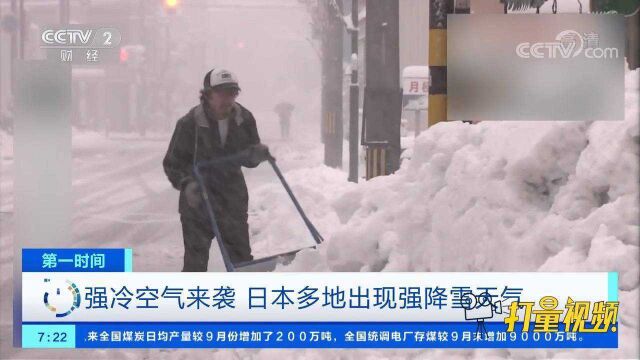 日本多地出现强降雪天气,超百架次航班被取消