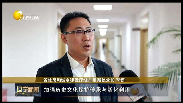 站在新地点,砥砺再扬帆—辽宁省干部群众深入贯彻落实省党代会精神