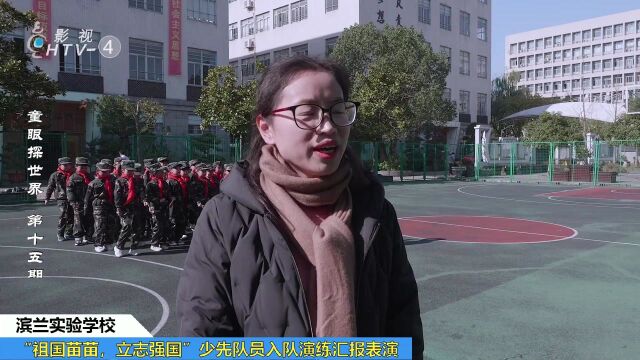 滨兰实验学校