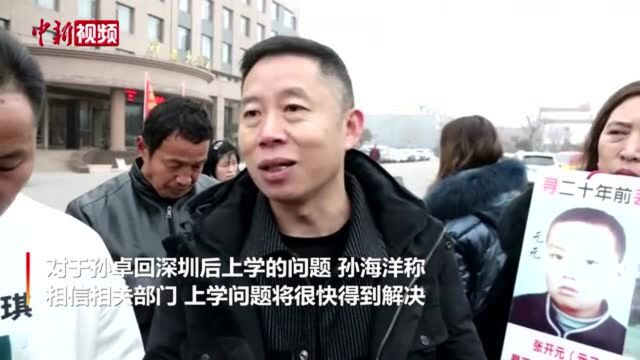 孙海洋夫妇携孙卓启程返回深圳:愿所有被拐孩子都能找回来