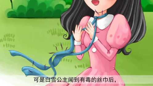 第01集白雪公主_1白雪公主_少儿_动画片大全_腾讯视频
