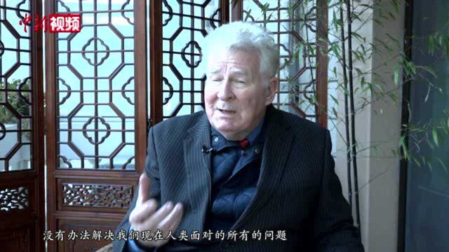 美国汉学家安乐哲:现在的世界需要中国儒学