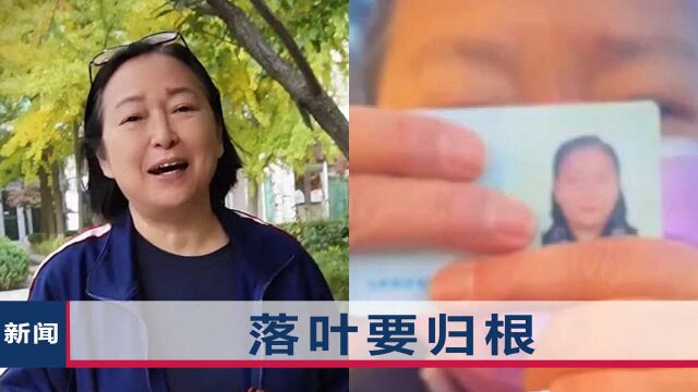 祖国我回来了!台湾综艺一姐开心展示“身份证”,绿营气坏要除籍