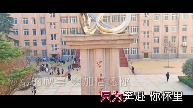 平职学院焦桐花合唱团演唱歌曲《不负韶华不负你》KTV版