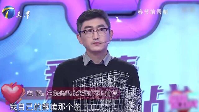 姑娘对男友的前妻耿耿于怀,没事找事,总拿自己与她作比较