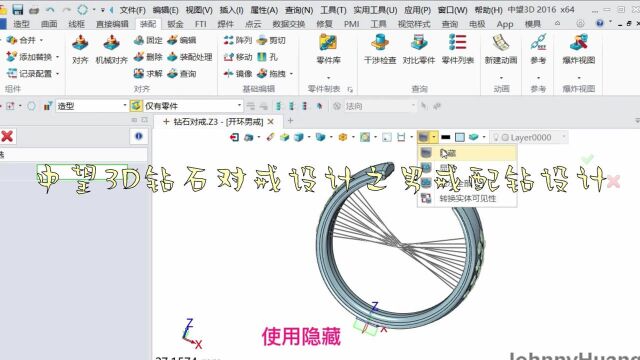 中望3D钻石对戒设计之男戒配钻设计