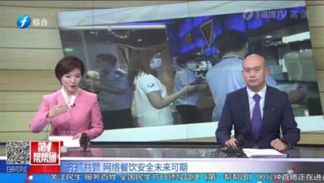 帮帮团年度记忆:口水肉回收再下锅,记者卧底网红粥店,后厨曝光