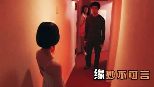 日本男人在夜场厅撞见女儿，这一刻，时间都静止了！日本电影推荐