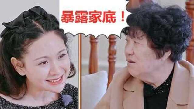 程莉莎无意间暴露家底,难怪郭晓东不要面子高娶,婆婆想赖着不走