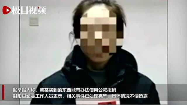 江苏一官员被妻子举报出轨还公款消费,当地纪委:事件已处理完毕