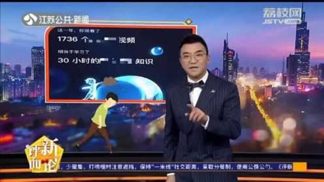 APP年度报告大PK 大数据“戳心”了!