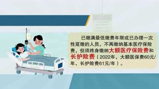 @万州人 2022年缴费标准正式出炉!