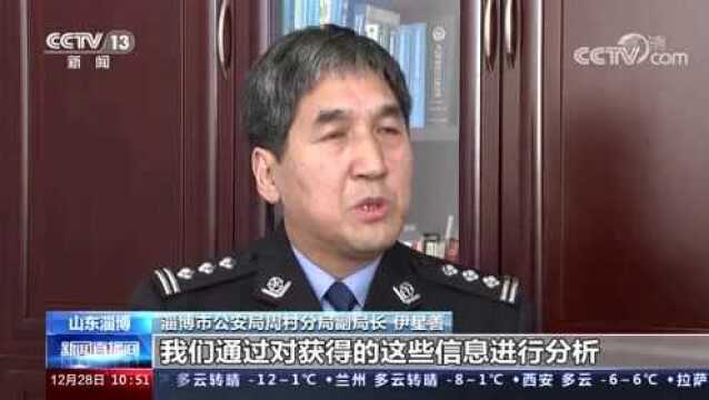 【头条】网络赌博案牵出洗钱黑幕!山东警方打掉一涉案百亿境外洗钱平台