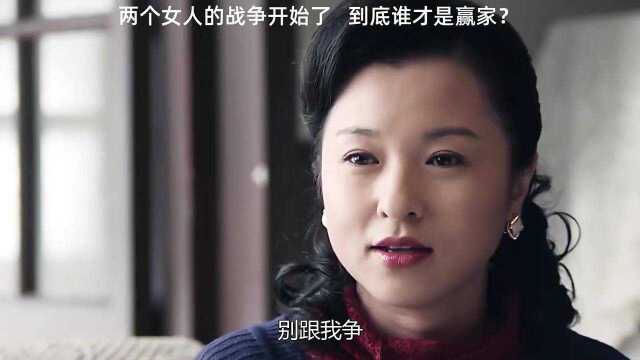 两个女人的战争开始了 到底谁才是赢家?#情满四合院