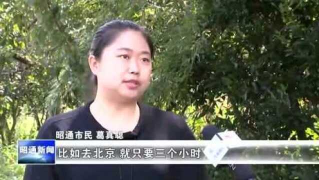 昭通重点项目建设加速推进