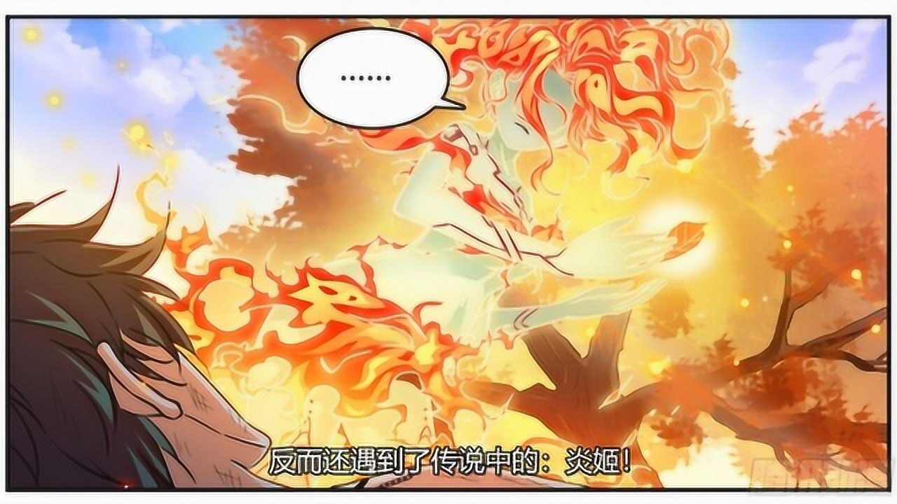 全职法师 第六季 漫画详解323 328话 这就是元素妖：炎姬吗？ 高清1080p在线观看平台 腾讯视频