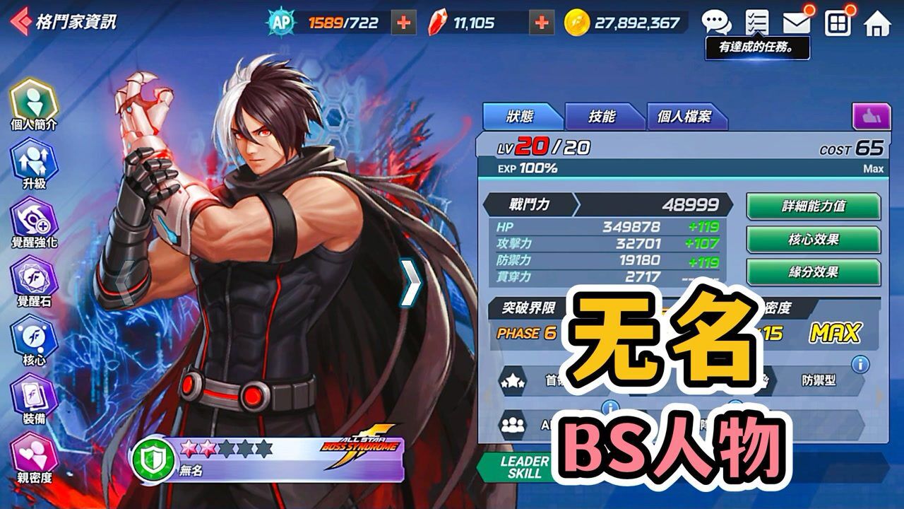 拳皇全明星无名bs人物全技能演示