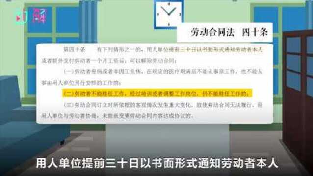 年终将至,警惕企业再搞“末位淘汰”| 新京报快评