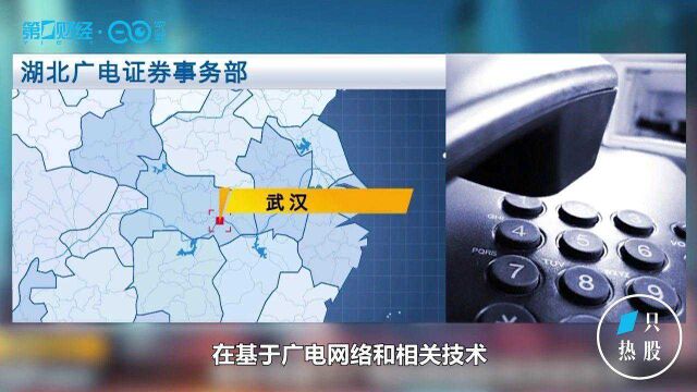 “妖股”湖北广电又涨停,公司最新回应来了:没有元宇宙业务