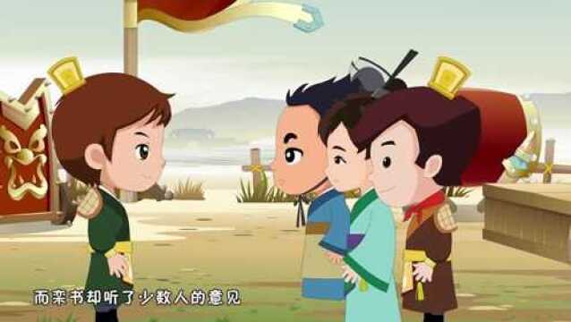 第02集 从善如流