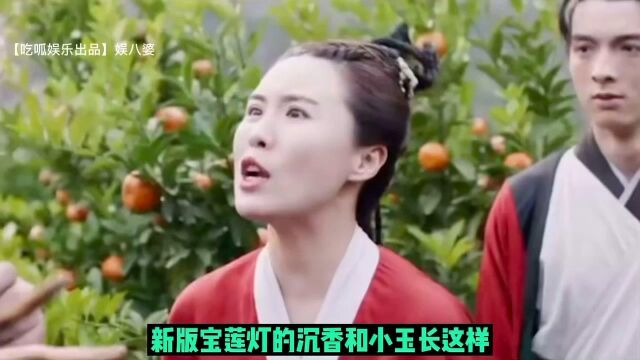 新版宝莲灯??沉香?小玉?