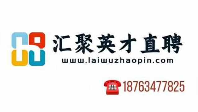 莱芜茂业招聘会启幕!优秀企业快来抢人