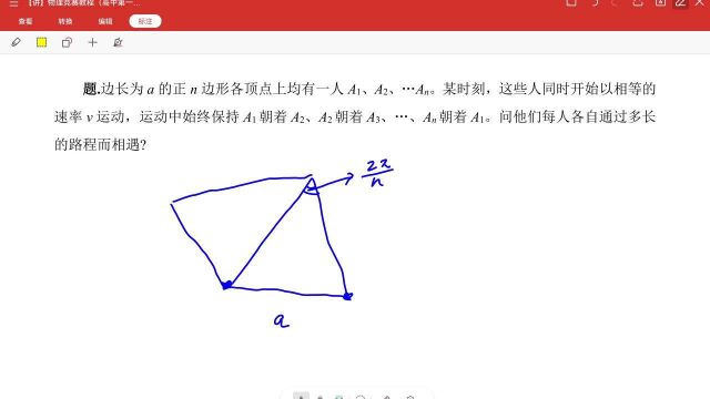 练习题【6】物理竞赛教程 第六版 第1章 质点的运动