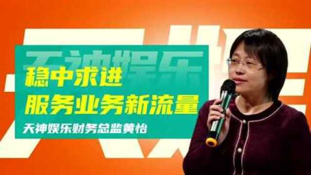 行稳致远 进而有为 | 天神娱乐召开2021年度总结暨表彰大会