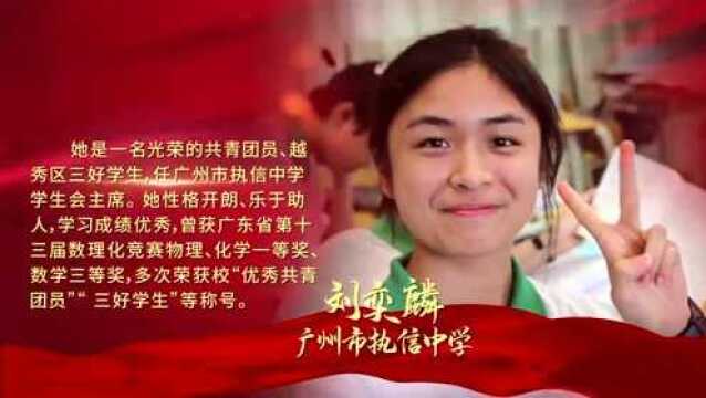 2022年度广州“新时代好少年”学习宣传活动来啦→